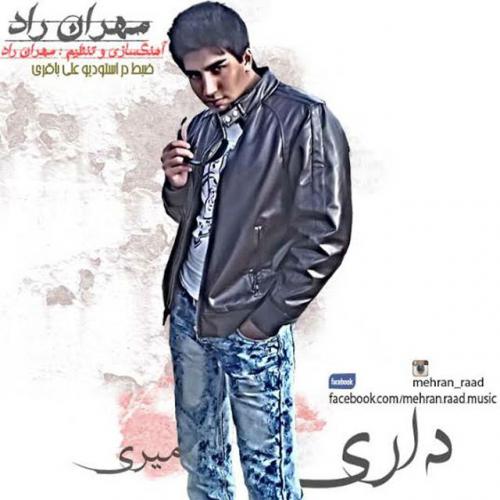 دانلود آهنگ داری میری